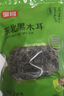 富昌东北黑木耳208g 肉厚无根菌菇山珍特产干货炒菜火锅凉拌年货食材 实拍图