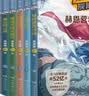 自选】神探迈克狐全套第一二三四五六七辑全套42册 千面怪盗篇侦探大赛篇神秘组织篇獠牙危机篇国际学院篇  多多罗著 7-14岁儿童文学小学生科学侦探故事书籍 神探迈克狐第八辑 灰狼危机篇6册 新华正版 实拍图