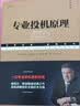专业投机原理 典藏版 交易 通向财务自由之路 股市趋势技术分析 投资 股票 期货 以交易为生 阅读 原装 套装 实拍图