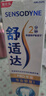 舒适达专业修复牙膏90g*2支装抗敏感NovaMin技术含氟新升级包装京东自营 实拍图