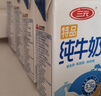 三元纯牛奶250ml*24盒北京限定（原特品） 整箱送礼 新老包装随机发货 实拍图