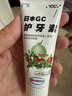 Gc 护牙素 日本进口不含氟正畸白斑脱矿防蛀牙 不含氟草莓味 40g 实拍图