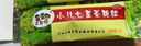 【育儿常备】三公仔 小儿七星茶颗粒7g*10袋 儿童清热积食便秘消食化积 开胃脾胃肠胃调理消化不良 儿科专科 实拍图