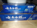云南白药经典系列牙膏改善牙龈问题留兰香型便携牙膏45g 实拍图
