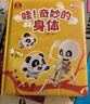 宝宝巴士jojo点读绘本图书宝贝赳赳儿童绘本宝宝点读书1-3岁幼儿园读物婴幼儿启蒙童书双语识字认知书本立体百科全书有声阅读早教发声故事书籍安全认知大百科睡前故事果冻贴纸书漫画安静触摸书点读笔可用不含笔 实拍图