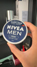 妮维雅（NIVEA）男士【清爽不油腻】润肤霜75ml秋冬季干皮保湿面霜护肤生日礼物 实拍图