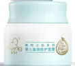 启初胚米3.0全新升级婴儿盈润倍护面霜80g*2儿童面霜宝宝保湿温和护肤 实拍图