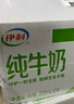 伊利【新鲜日期】纯牛奶苗条装 200ml*24盒 优质乳蛋白 礼盒装 实拍图
