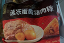五芳斋 速冻蛋黄猪肉粽 100g*5只 嘉兴粽子蛋黄肉粽端午粽子早餐食品 实拍图