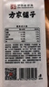 方家铺子中华老字号 有机黑豆450g 青仁绿芯黑豆 五谷杂粮打豆浆 东北粗粮 实拍图