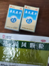 [德众]鼻炎康片0.37g*72片/瓶+[中国药材]玉屏风颗粒5g*21袋/盒 清风通窍 缓解鼻炎 实拍图