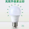 雷士（NVC）LED球泡灯泡 e27大螺口家用商用大功率 节能14W三色3000K-6500K 实拍图