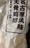 上鲜古屋风味无骨鸡柳 2斤/袋 鸡柳大人无骨鸡肉 空气炸锅半成品 实拍图