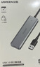绿联 USB3.0扩展器扩展坞多接口 分线器高速4口集线器HUB拓展坞 笔记本电脑一拖多转换器转接头延长线 实拍图