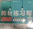 【新华正版】高中教材帮2026必修二2高一下学期物理必修三3必修一1天星教育京东快递包邮高一上册高中必修一必修1一册高中人教版新高考高1课本同步教辅讲解辅导书资料书必修课本高中教辅 【必修二】数学 人 实拍图