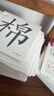 识字卡片一年级上册下册生字卡片人教版小学生语文课本教材同步写字生字认字拼音预习卡片全套同步部编版教材识字表学习汉字内容丰富组词拼音成语造句笔顺笔画结构部首每天学习新的汉字一字一卡识字闪卡 419张一年 实拍图