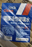 LOCKCLEAN汽车防冻玻璃水冬季零下40度专用去油膜镀膜驱水融雪去污清洁剂 高效清洁. 0℃1.3L*4瓶 实拍图
