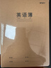 晨光（M&G）文具16K英语本 30张缝线作业本笔记本本子 牛皮纸初中学生练习簿错题本5本装HAPY0482 实拍图