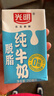 光明脱脂纯牛奶250ml*24盒 零脂肪好营养家庭量贩装整箱 实拍图