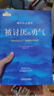 【包邮】被讨厌的勇气 自我启发之父阿德勒的哲学课 心理学入门必读畅销书籍 京东图书 人民日报 发书评赢免单 实拍图