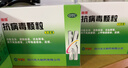 [无蔗糖]丽珠 抗病毒颗粒4g*12袋 抗病毒用药非口服液 流感 儿童可用感冒咳嗽咽喉肿痛 实拍图