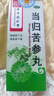 北京同仁堂 当归苦参丸 6克*6袋 凉血祛湿 头面生疮 粉刺疙瘩 湿疹刺痒 酒糟鼻赤 实拍图