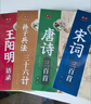 【书行】硬笔行书成人练字帖国学经典孔子语录道德经孙子兵法字帖唐诗宋词钢笔书法速成行书练字帖 硬笔行书全套7本 晒单实拍图