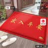 迪茵（DIYIN）出入平安门垫红色50*70cm 入户门地垫门口脚垫丝圈迎宾防滑垫 实拍图
