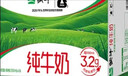 蒙牛全脂纯牛奶250ml*16盒 牛奶年货礼盒 电商定制 实拍图