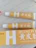 健医师黄皮肤抑菌乳膏官方正品店搭江西报恩堂神霸黄皮夫软膏宝宝用 实拍图