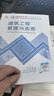 一建教材2026一级建造师2026教材单科 建筑工程管理与实务 中国建筑工业出版社 实拍图