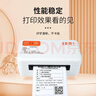 印麦IP802快递打印机电商一联面单打单机 80MM热敏打印机不干胶条形码标签机套餐款 实拍图