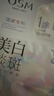 欧诗漫（OSM）珍珠美白淡斑面膜8盒补水保湿改善暗沉提亮护肤品520送女朋友礼物 实拍图