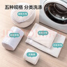 京东京造抑菌洗衣袋洗衣机专用洗护袋防变形内衣毛衣清洁袋 5件套 白色 实拍图