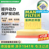 曼牌滤清器（MANNFILTER）空调滤清器空调滤芯CUK25040瑞虎8/8 plus瑞虎7/5/5X凯翼X5长方形 实拍图