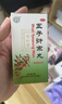 同仁堂北京同仁堂 五子衍宗丸 60g 小黑丸子补肾益精肾虚精亏阳痿不育遗精早泄腰痛尿后余沥 男科用药 补肾 实拍图
