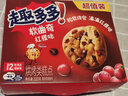 趣多多 软式曲奇饼干 甜蜜红提味 共320g 休闲零食 早餐下午茶 实拍图