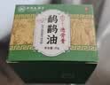 Mediviz鸸鹋油透骨膏颈肩腰椎腿膝盖酸舒筋活血按摩膏身体护理 实拍图