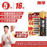 南孚5号电池16粒 五号碱性 聚能环5代 适用血压计/燃气表/遥控器/电子秤/挂钟/无线鼠标/计算器/玩具等 实拍图