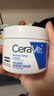 适乐肤（CeraVe）特润C霜85g（保湿补水防干裂干燥男女士面霜身体乳张凌赫同款） 实拍图