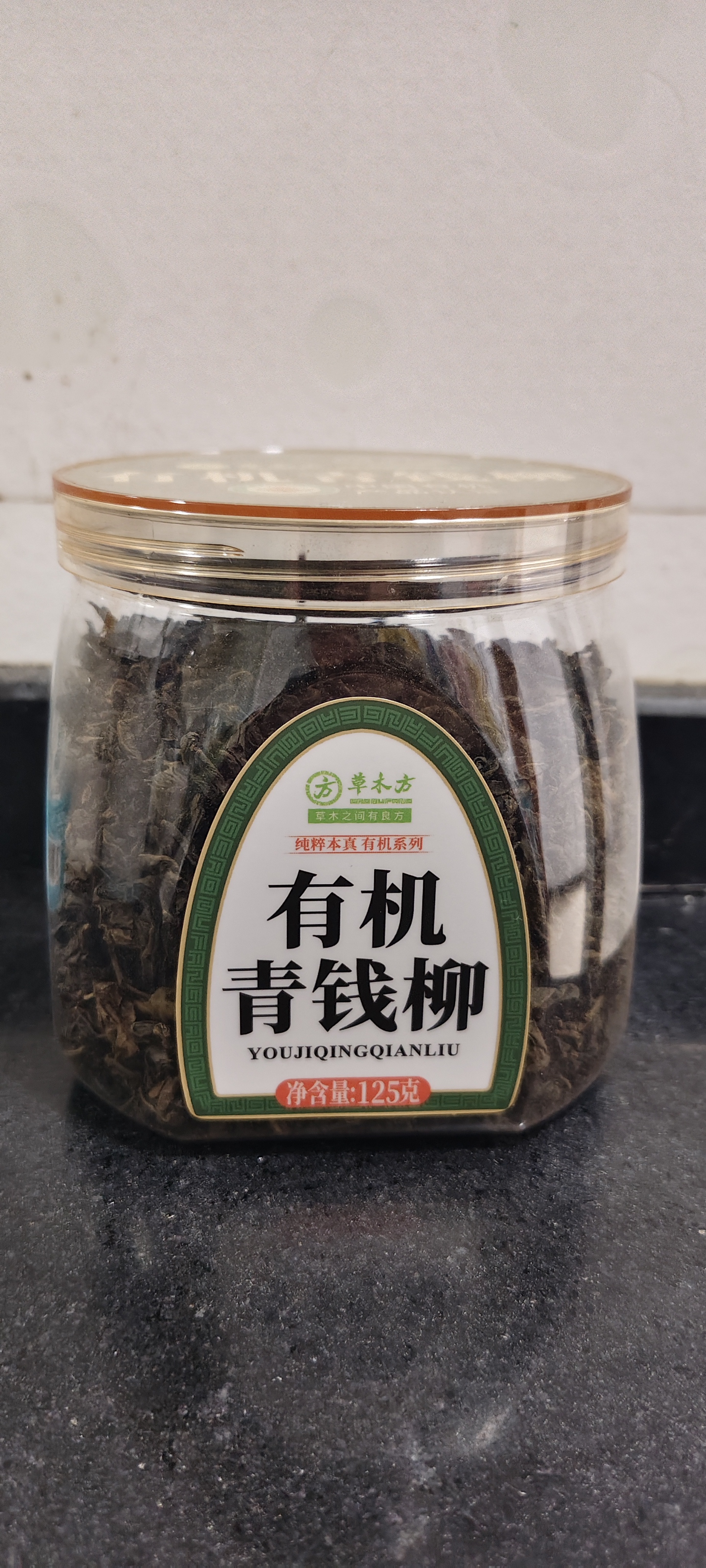 草木方 有机野生青钱柳125g 金钱柳嫩叶 深山老树嫩叶 养生茶 实拍图