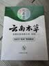 纯春堂【2瓶】云南本草脚气脚臭汗止痒脱皮烂脚丫真菌感染泡脚草本喷雾 一盒2瓶装【共100ml】 实拍图