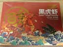 鲜京采 鲜冻大号黑虎虾 去冰净重2斤 31-40只/盒 斑节对虾 实拍图
