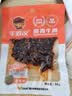 牛浪汉牛肉干麻辣+五香300g 重庆特产伴手礼 健身代餐即食儿童零食 实拍图