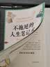 不拖延的人生笔记术 帮你掌握生活的超简单记事法 实拍图