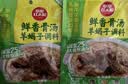 草原红太阳内蒙古风味 羊蝎子调料鲜香骨汤味200g 炖牛羊肉火锅底料调味料 实拍图