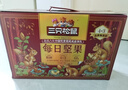 三只松鼠每日坚果1050g35袋独立包装腰果葡萄干休闲零食礼包端午团购送礼 实拍图
