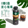 星巴克（Starbucks）星巴克 派克 即饮咖啡 黑咖啡 270ml*18瓶 0糖0脂肪 瓶装咖啡饮料 实拍图