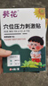葵花【次日达】肠系膜淋巴结炎贴药贴儿童肚脐贴小儿腹痛专用膏药贴片 肠系淋巴结肚脐贴儿童专用 实拍图