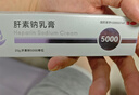 丽点肝素钠乳膏5000单位淡化黑眼圈熊猫眼 角化型湿疹干燥粗糙防裂冻疮膏甘油保湿滋润 抗炎消肿皮肤用药 实拍图
